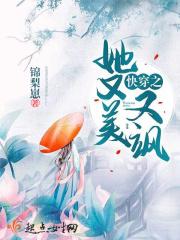 快穿之她又美又飒 锦梨崽