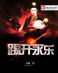 宗明天下精校txt