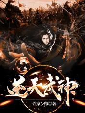 逆天武神开局被圣女退婚短剧