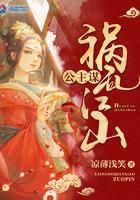 公主谋逆