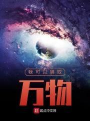 我能狩猎万物