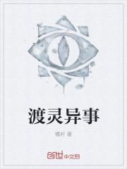 青叶灵异事