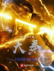 大秦嬴扶苏