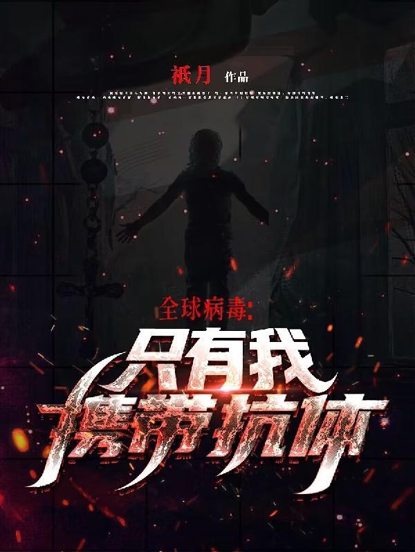 病毒全球感染人数