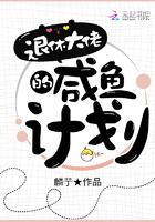 大佬的退休生活慎言