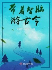 带着智慧