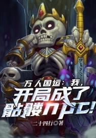 开局万人斩