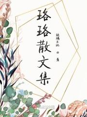 珞珞说电影作者