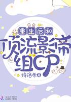 重生后和影帝在一起了