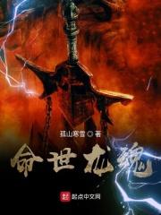天命龙魂漫画