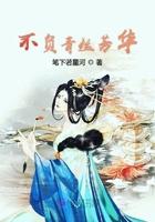 不负青丝芳华什么意思