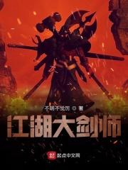 江湖大侠电影