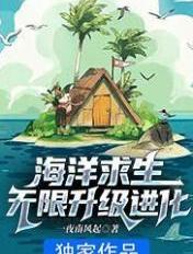 海洋求生世界破解版