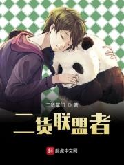 二货联盟吧手办怎么样