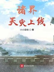 诸天世界商会笔趣阁