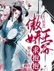 王爷夫纲不振