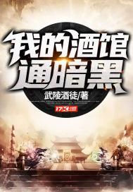 我的酒馆对你打了烊下一句