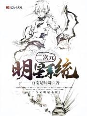 爱似尘埃心向水全文章节目录