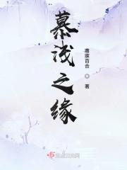 主角慕浅的