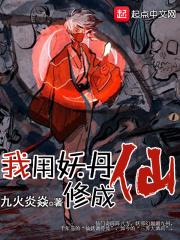 仙妖神魔