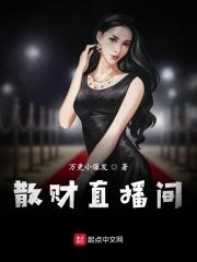 散财什么意思啊