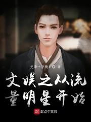 从流量到文娱大佬