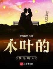 木叶的快乐鸣人是哪一集
