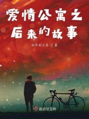 爱情公寓还会有后续吗