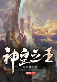 第章神皇之气