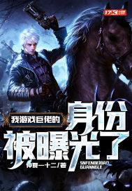 游戏我l