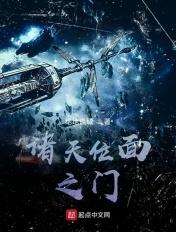 诸天位面世界TXT下精校载