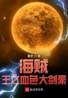 海贼王之血色大将