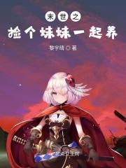 捡一个末世界