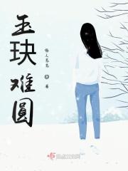 玉 玦