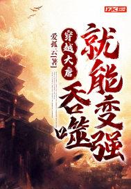 主角穿越大唐拥有系统的