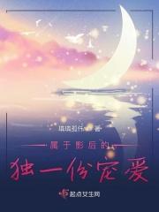 影后独宠gl免费阅读影后有毒