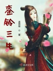 銮铃的作用