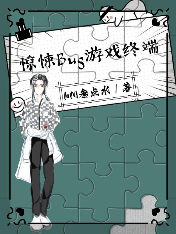惊悚游戏百科