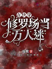 宿主无情的快穿文