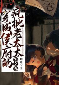 穿成穿成侯府傻女