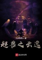 超兽武装之宇宙帝王最新章节