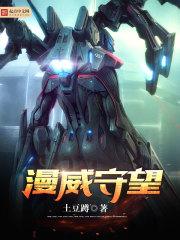 漫威守望先锋系统