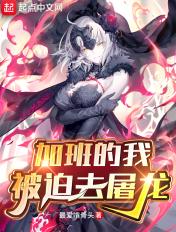 被迫加班叫什么