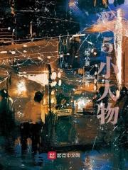 爱情公寓5人设