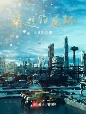 消逝的魔环TXT