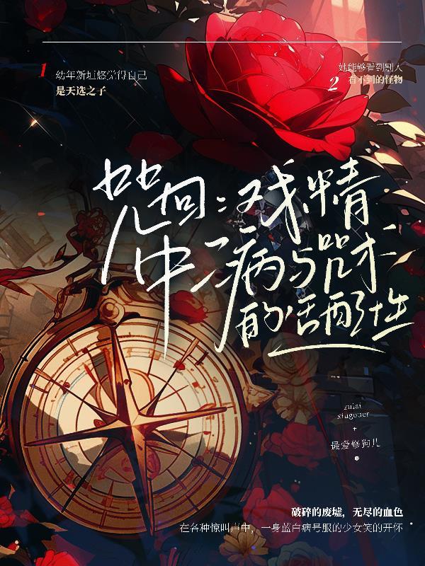 咒回同人