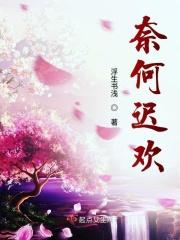 奈何限晦迟迟