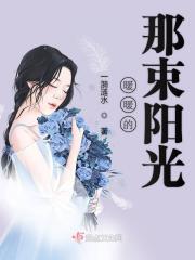暖暖的阳光对不对