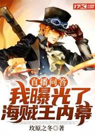 海贼王爆料