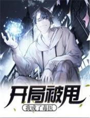 开局被甩变身百亿神豪